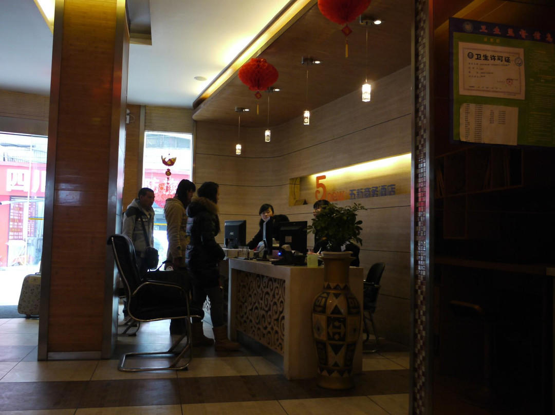 五新商务酒店（贵阳火车站万象城店）主图