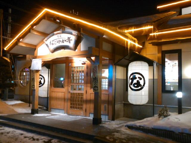 なごやか亭新川店
