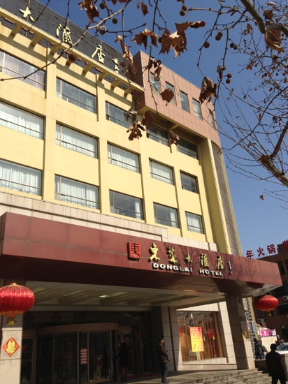 东莱大酒店主图