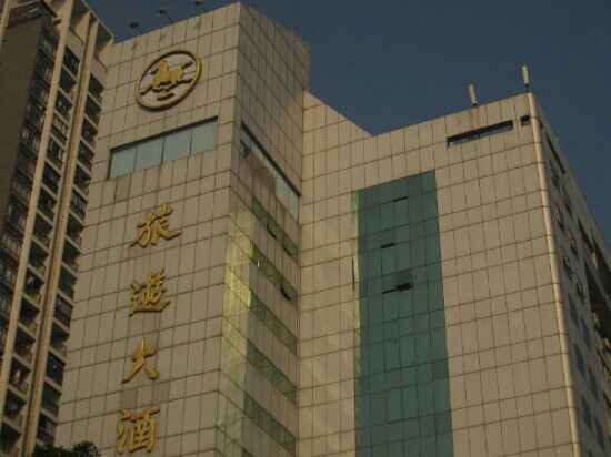 旅游大酒店主图