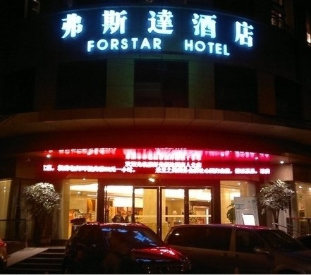 泰平·崇丽酒店(成都春熙路太古里店)主图