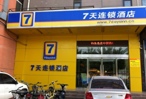 睡猫轻居酒店(石家庄红旗大街西美花街生活广场店)主图