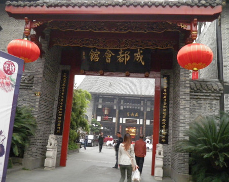 成都院子酒店主图