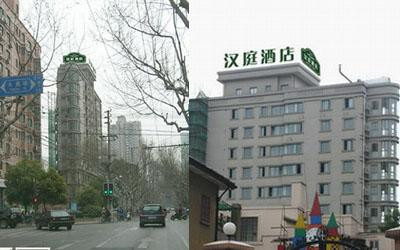 汉庭优佳酒店（上海打浦桥地铁站店）主图