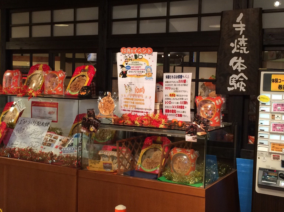 せんべい王国
