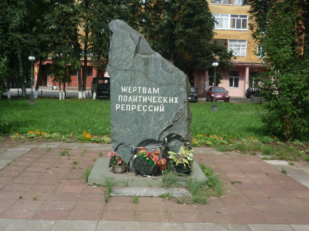 Zhertvam Politicheskikh Repressiy Monument景点图片