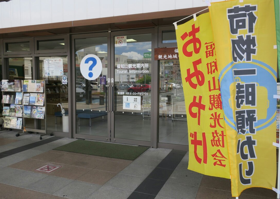 Fukuchiyama Tourist Information Center景点图片