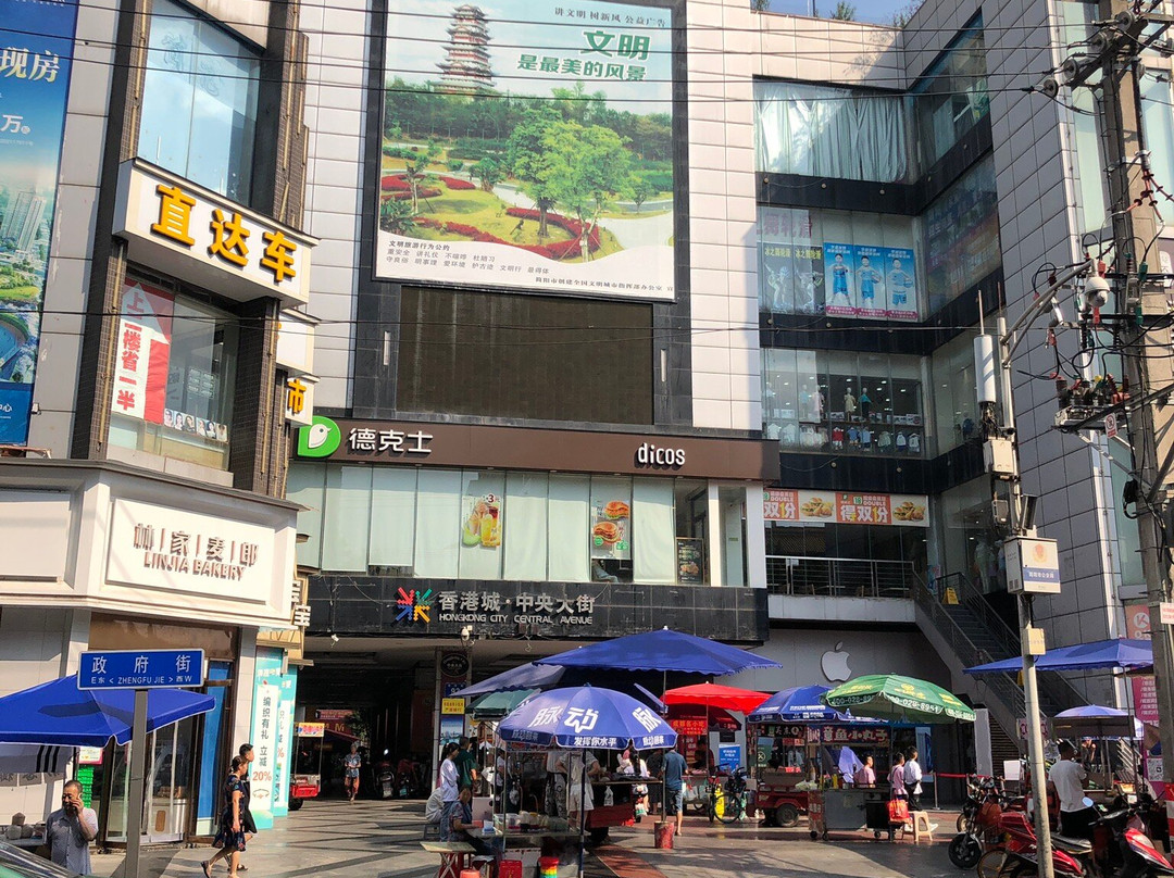 香港城·中央大街景点图片