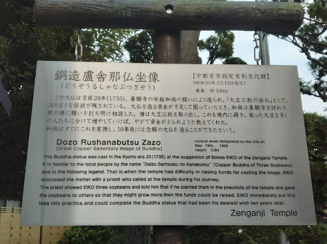 Zenganji Temple-宇都宫市必去景点