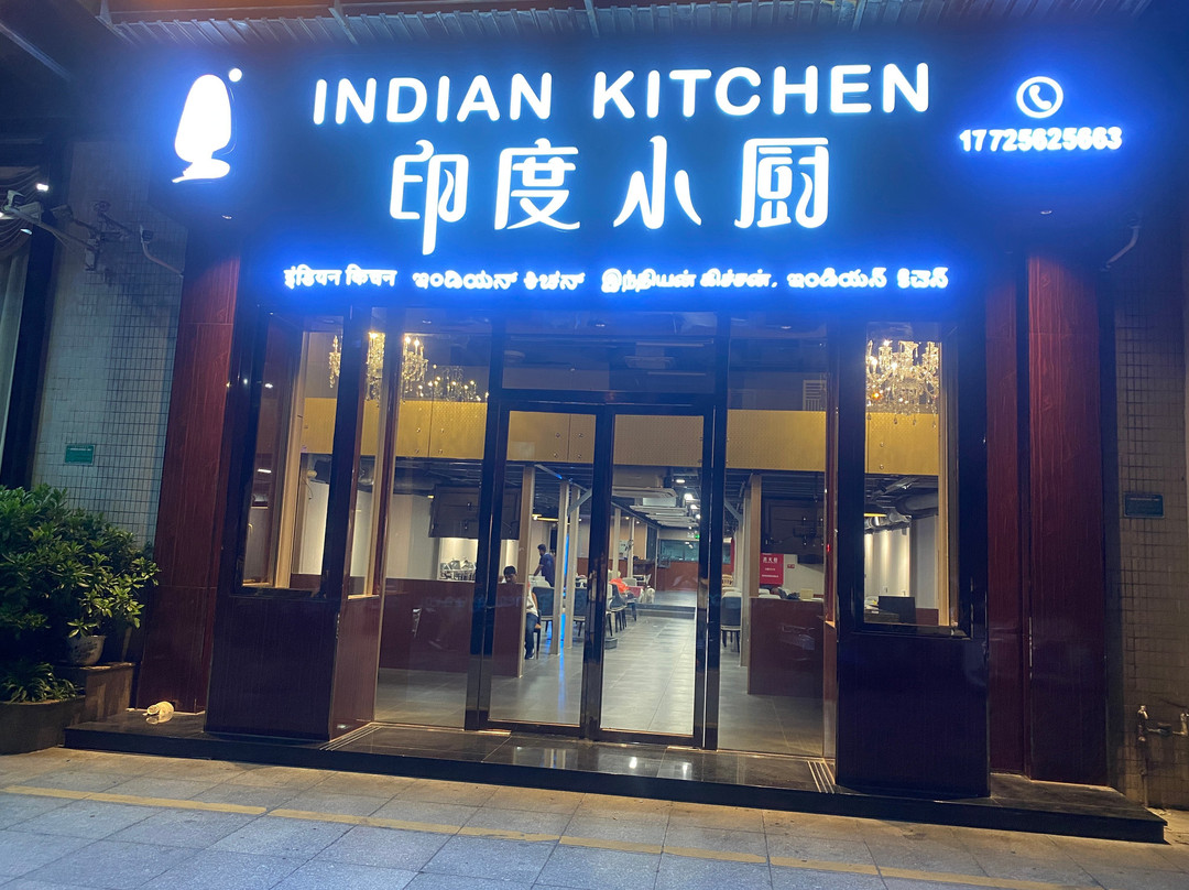 印度小厨