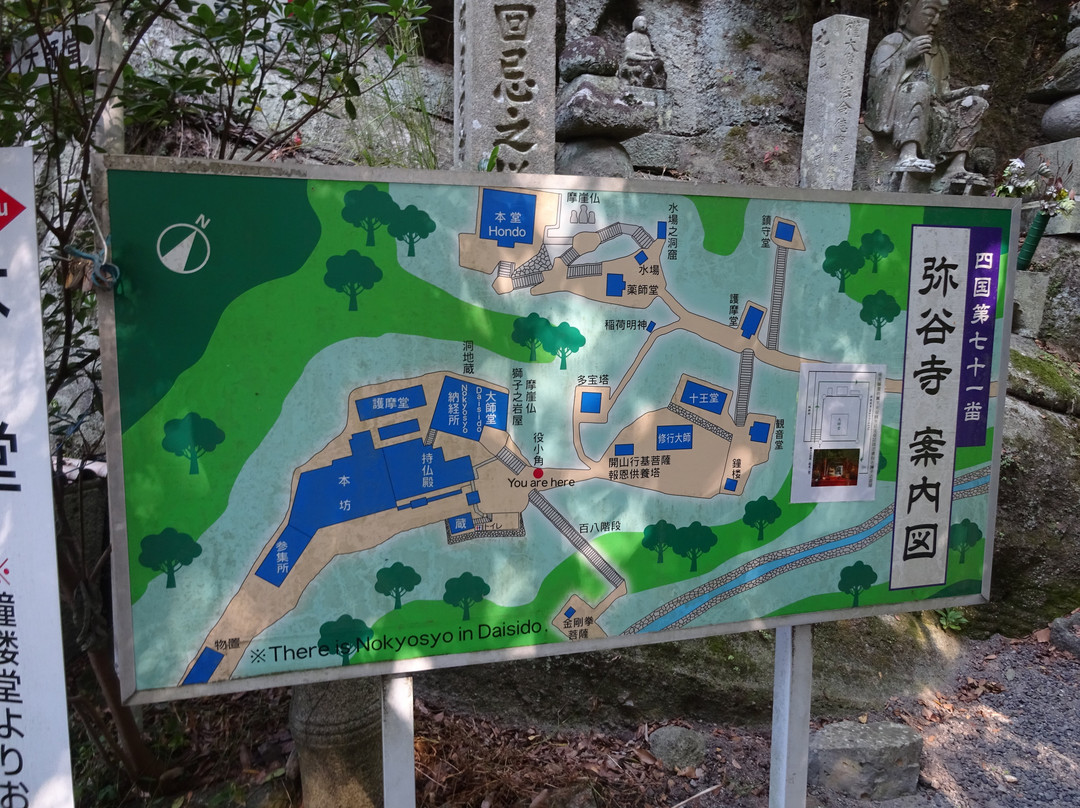 Iyadani-ji Temple-三丰市必去景点