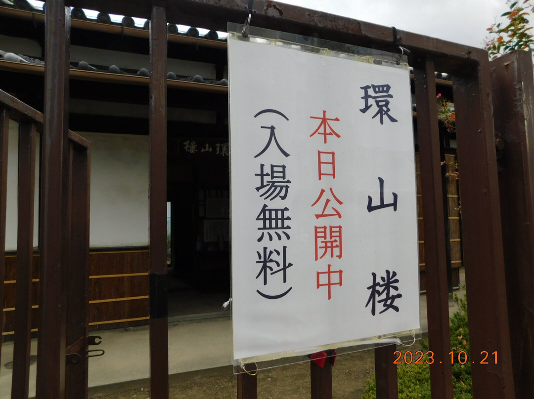 Kanzanro-八尾市必去景点