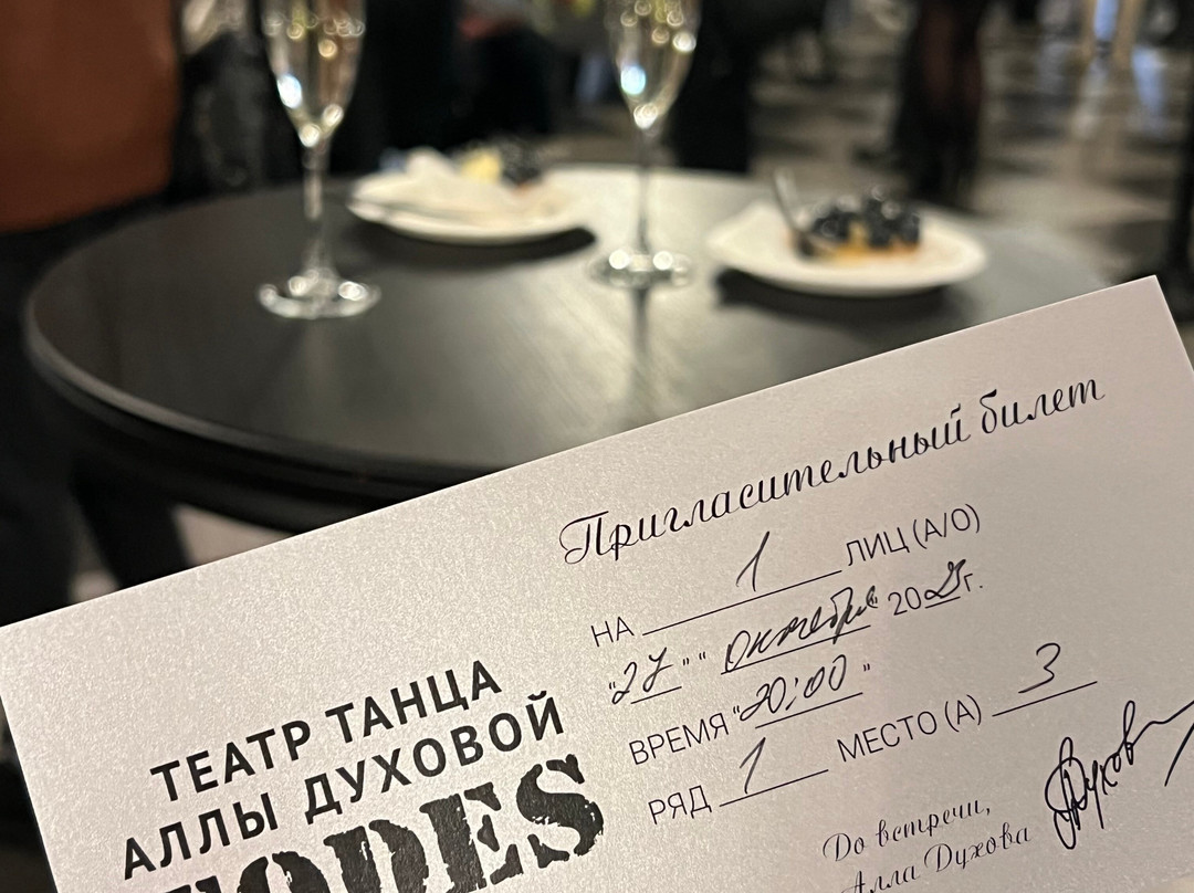 Alla Dukhovoy Theater Todes-莫斯科必去景点