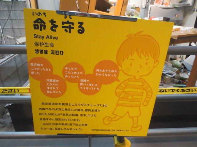 Earthquake Science Museum-北区必去景点