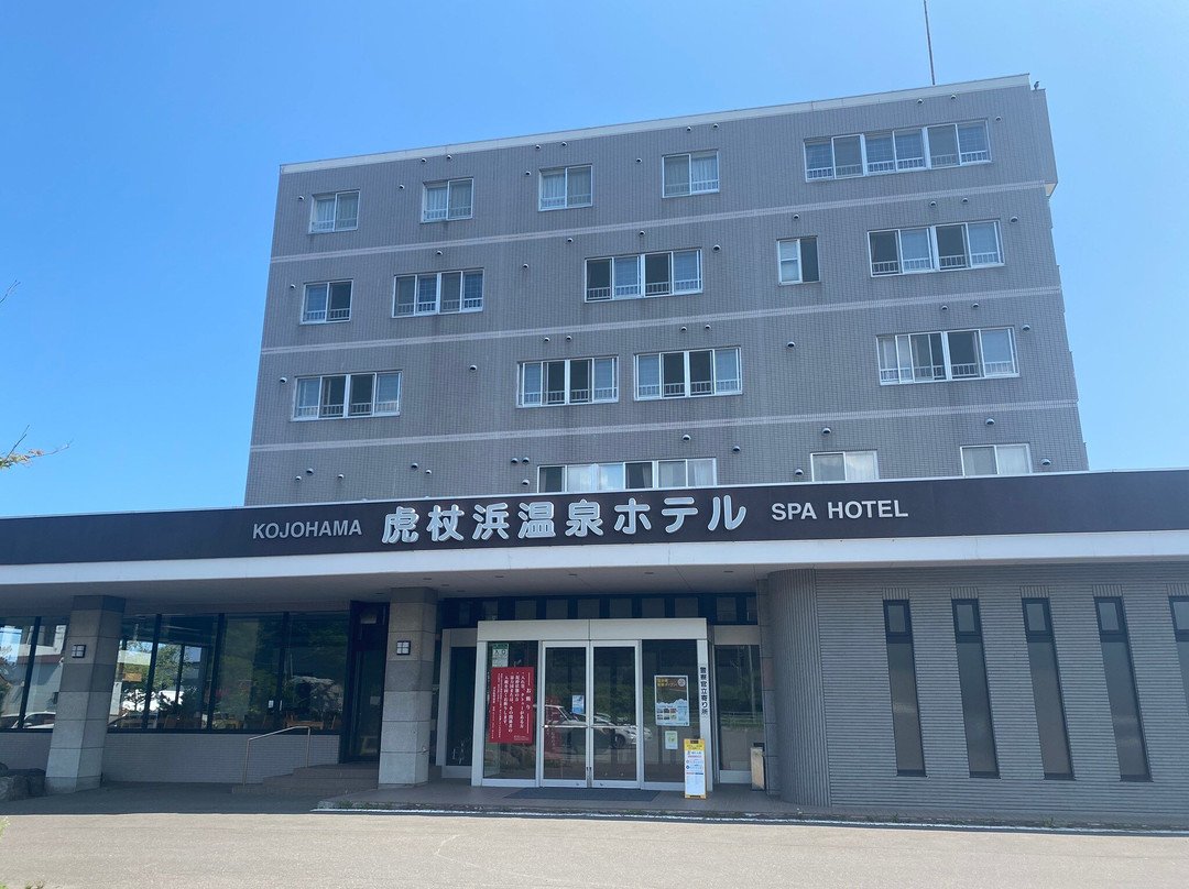 Kojohama Spa Hotel Day-use Spa-白老町必去景点