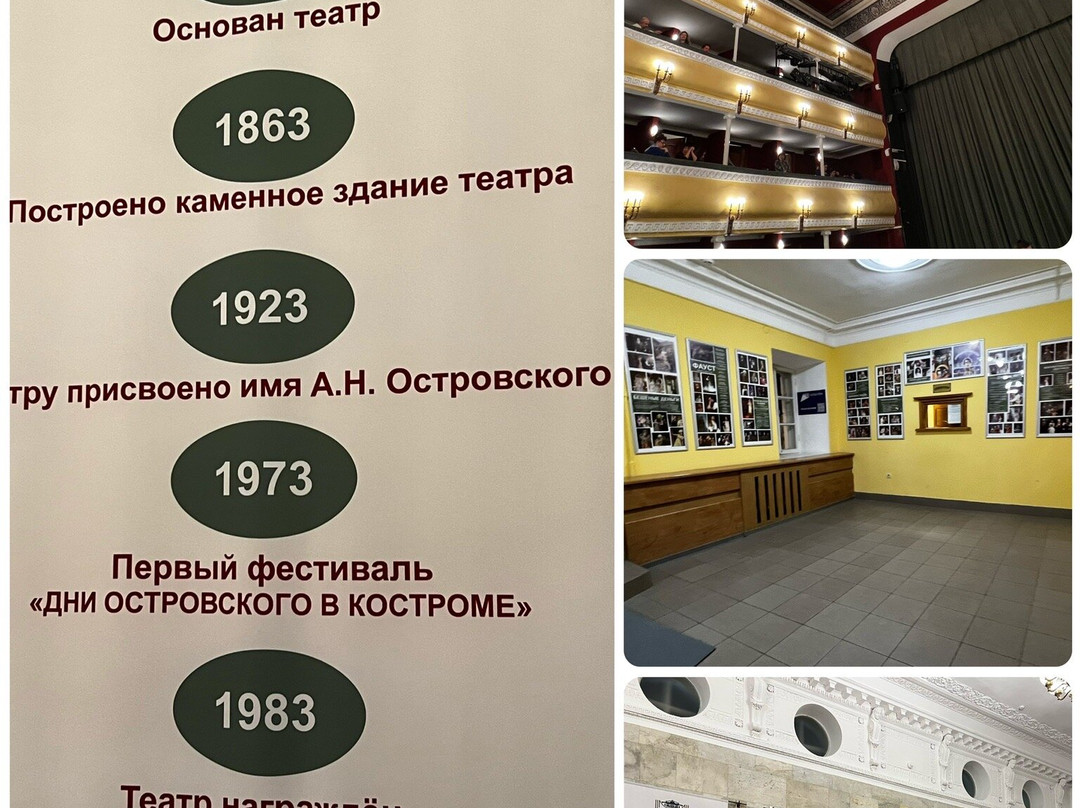 The Kostroma State Drama Theater of A. Ostrovskiy景点图片