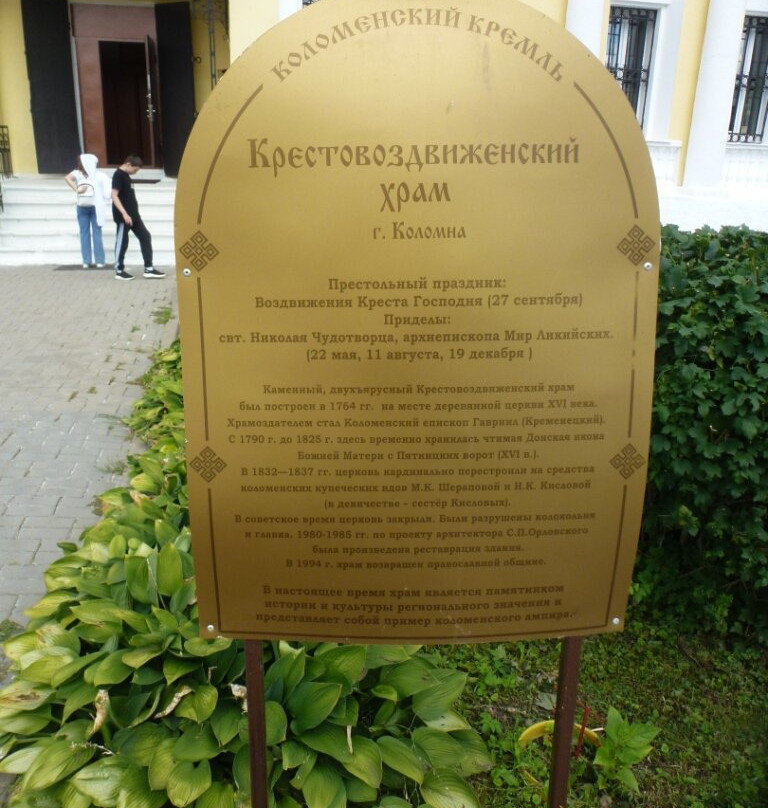 Church of the Exaltation of the Holy Cross景点图片