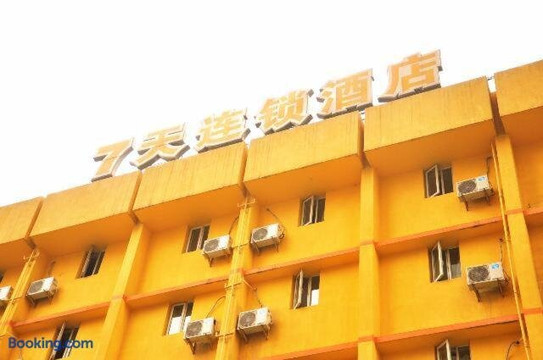 7天成都正府街文殊坊店主图