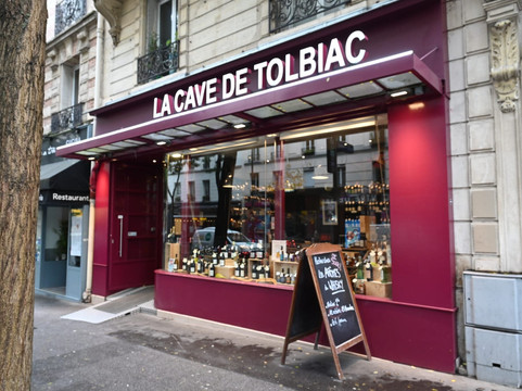 La Cave de Tolbiac-巴黎必去景点