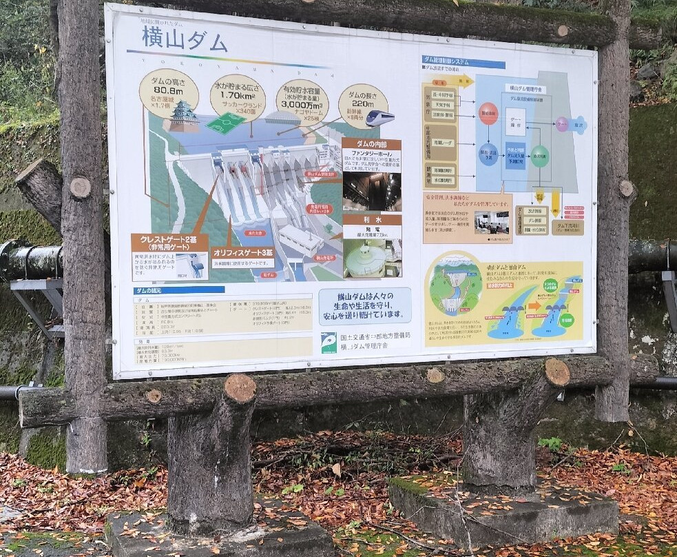 Yokoyama Dam-揖斐川町必去景点