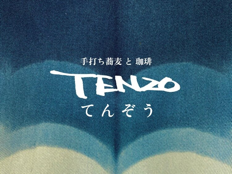 Soba and Coffee Tenzou