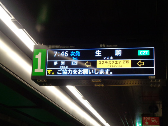 Osaka Metro-大阪市必去景点