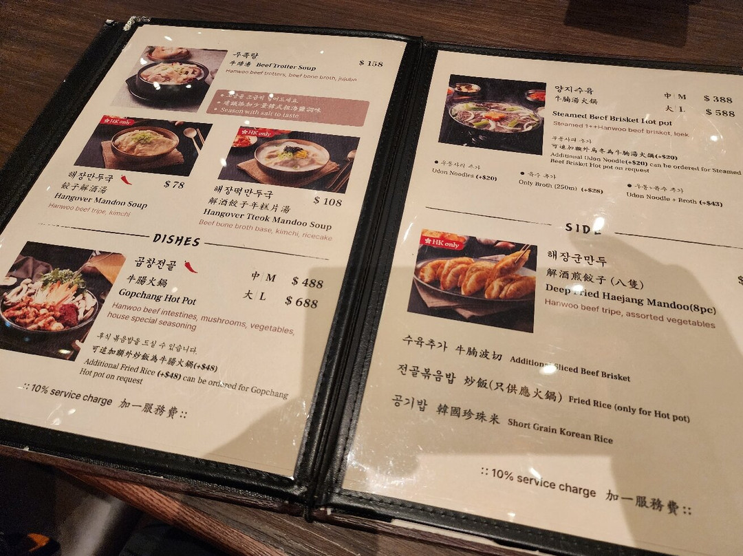 韩锅酒舍