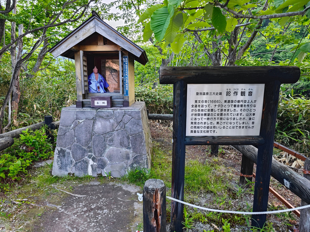 Natazukuri Kannon-登别市必去景点