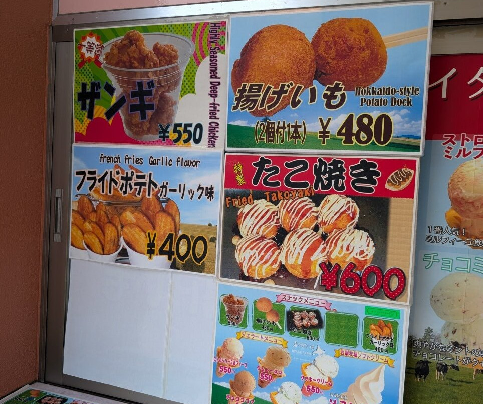 Sunagawa Service Area Outbound-砂川市必去景点