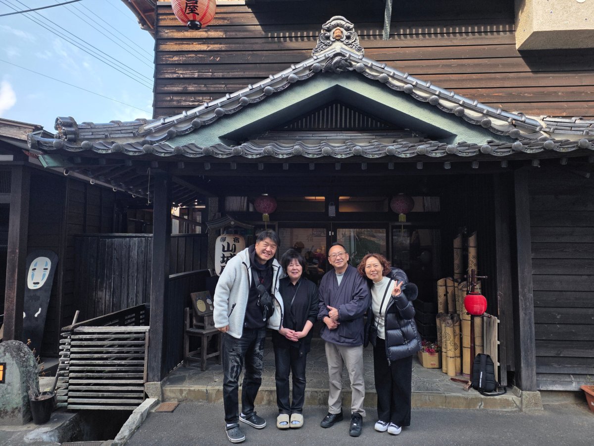 山城屋温泉旅馆-官方