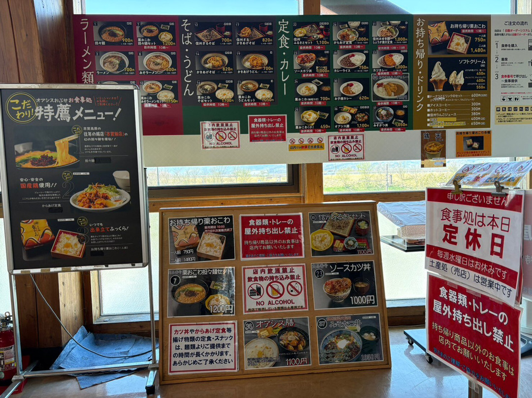 Michi-no-Eki Oasis Obuse-小布施町必去景点