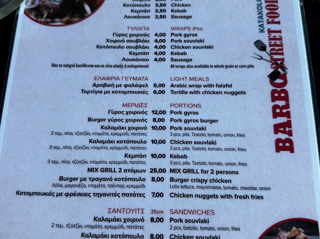 BarBQ