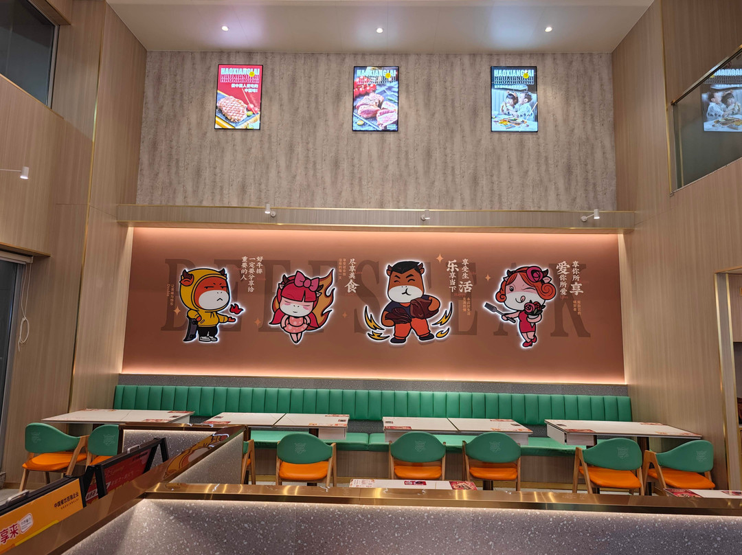 豪享来(仙岳路店)