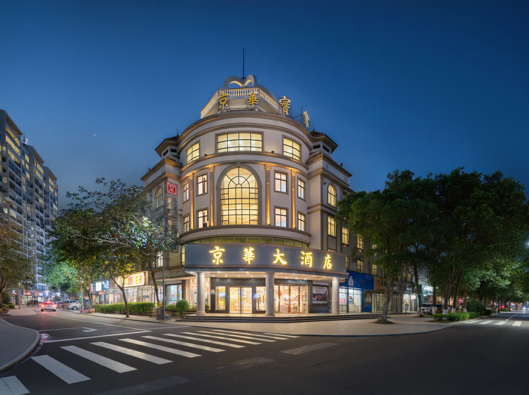 京华大酒店(东兴国门口岸店)