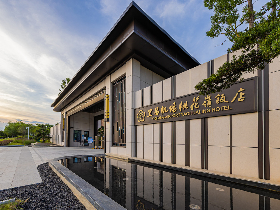 宜昌市酒店住宿-桃花岭饭店