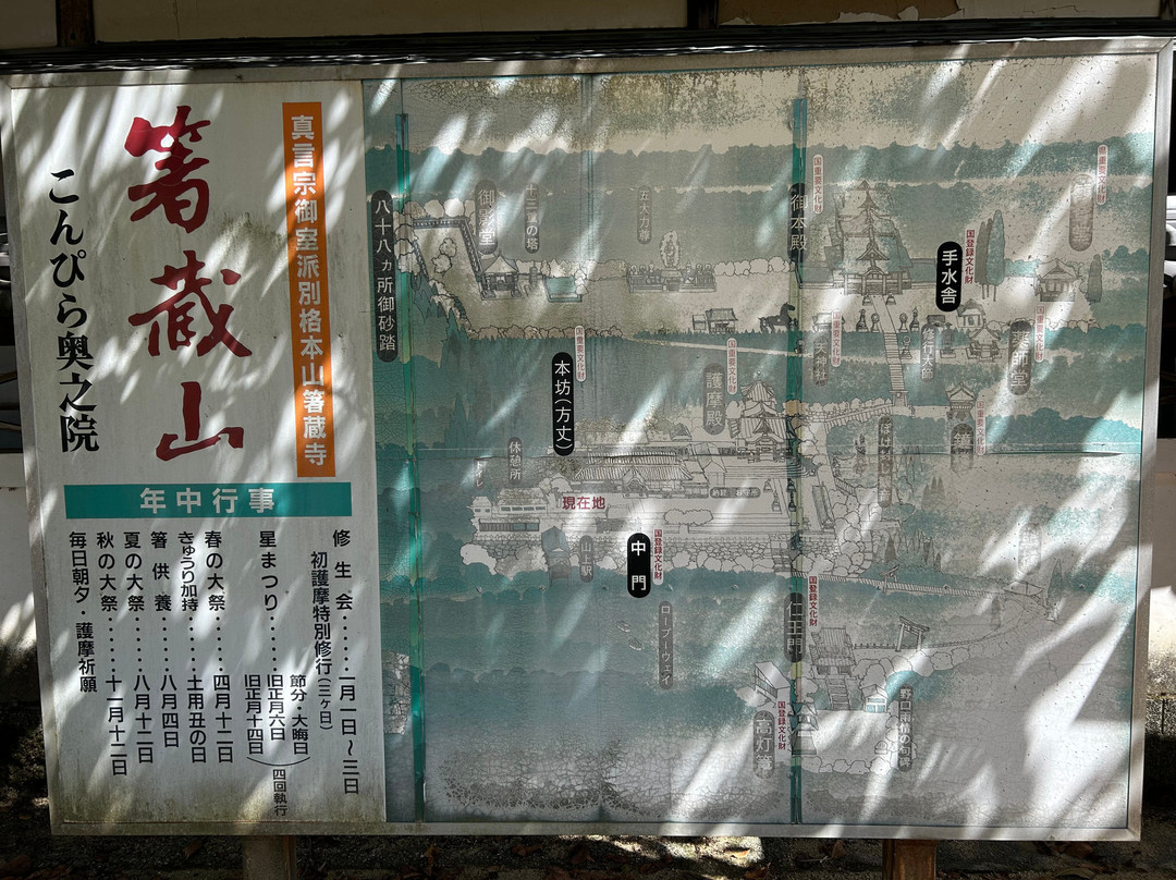 Hashikuraji Temple-三好市必去景点