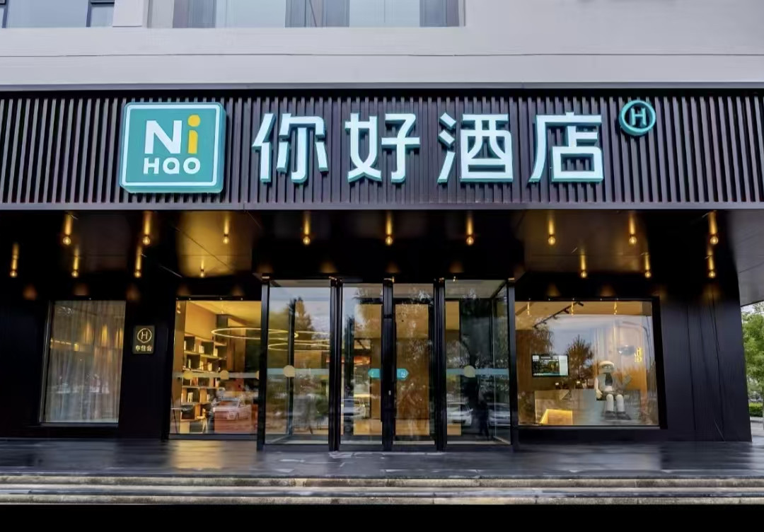 你好酒店(吉林永吉客运站店)