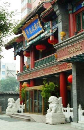 平安府宾馆主图