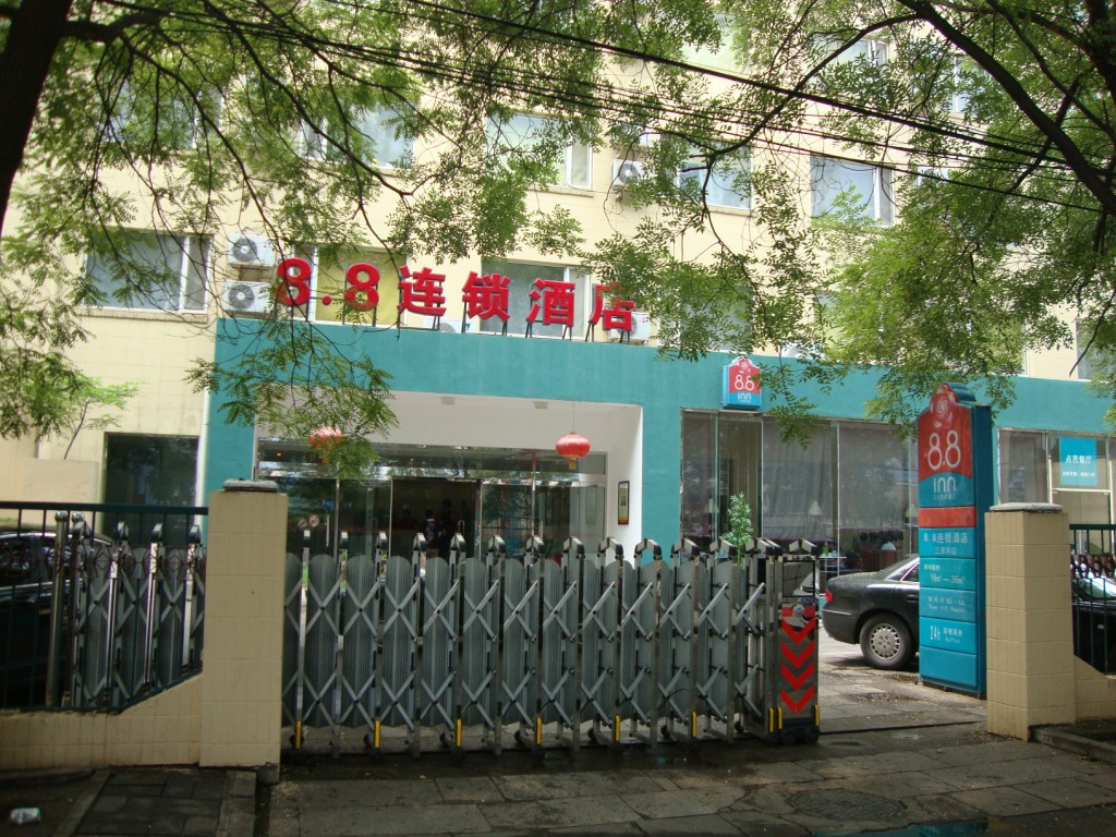 8.8连锁酒店(北京三里河)主图