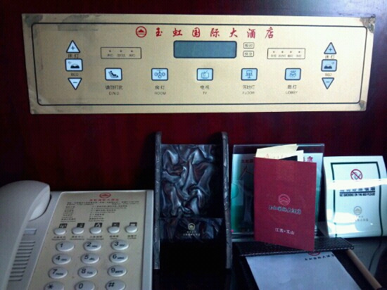 玉虹国际酒店