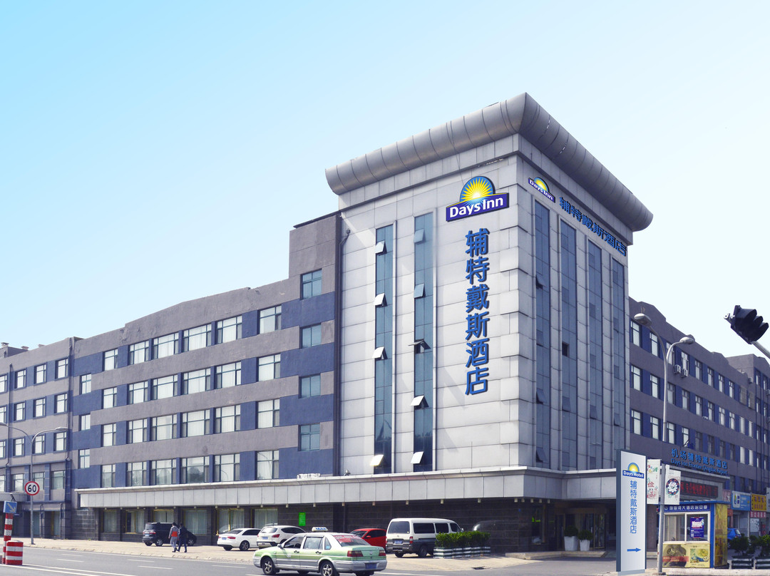 青岛机场辅特戴斯酒店主图