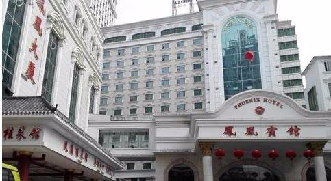 凤凰宾馆