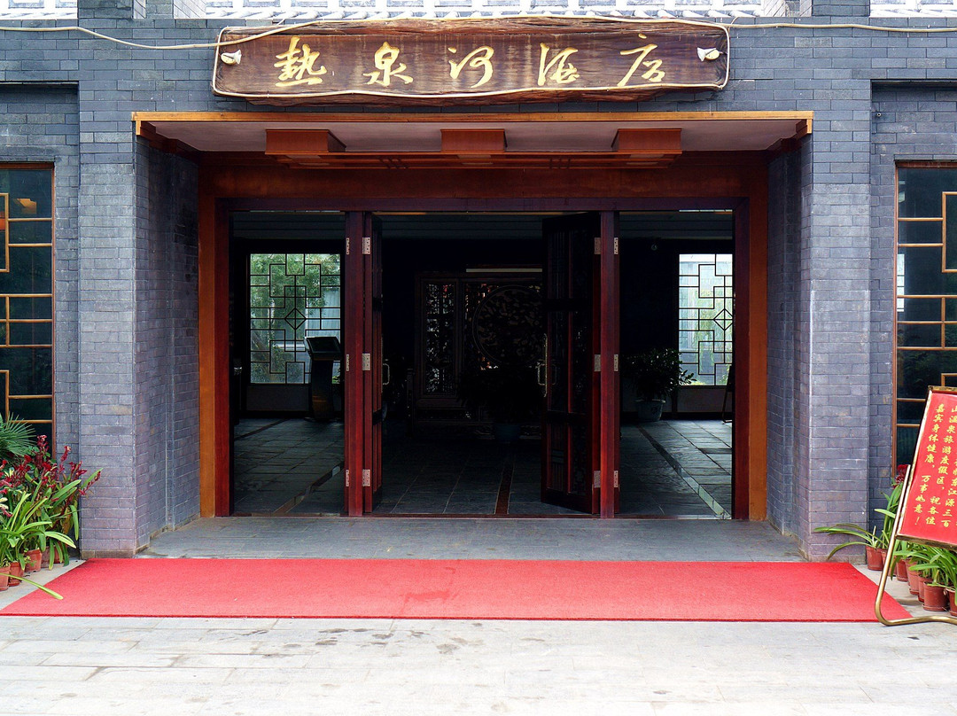 热泉河酒店主图