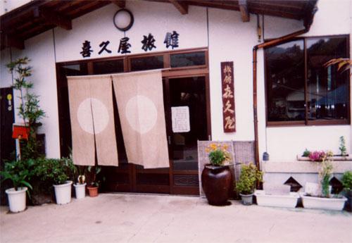 Kikuya ryokan-官方
