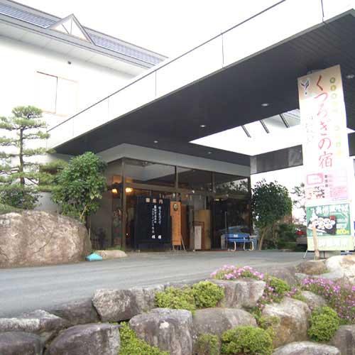 Yakushido Spa-官方