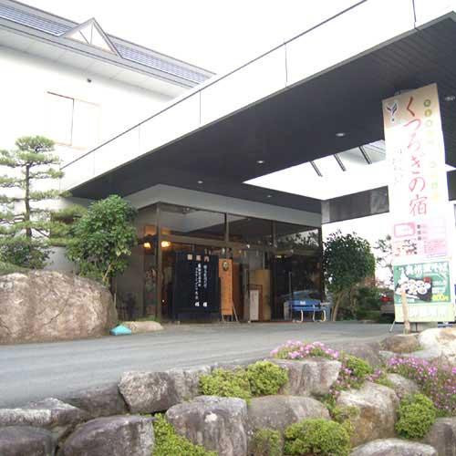 奥州市酒店住宿-Yakushido Spa