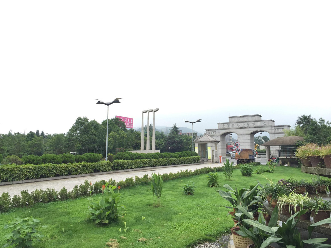 贵阳高尔夫度假中心景点图片