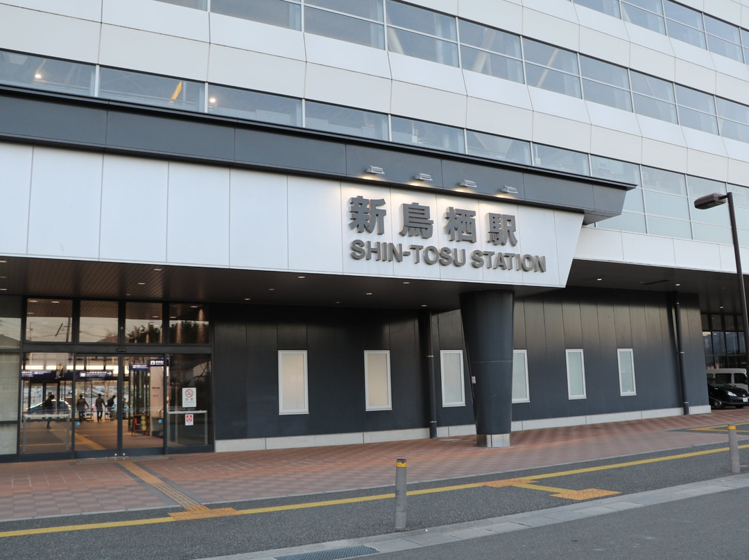 Shintosu Tourist Information Center景点图片