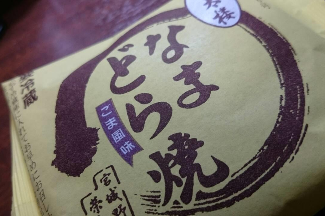 菓匠 榮太楼