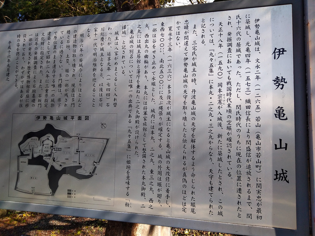 Kameyamajo Ato景点图片